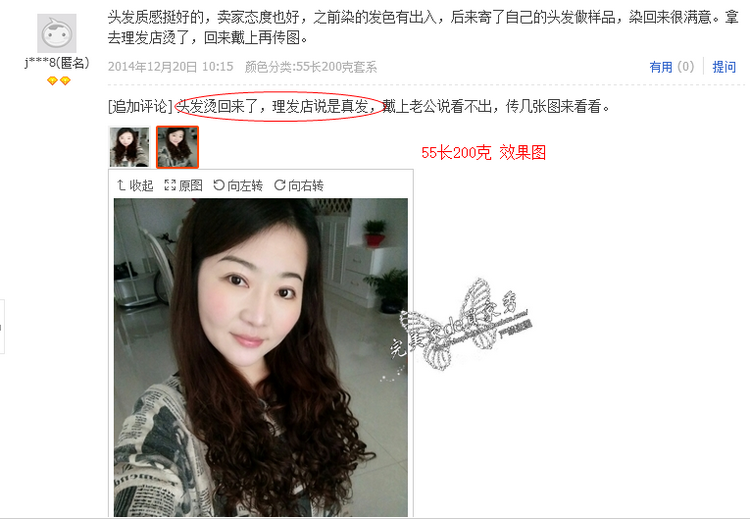 Extension cheveux - Ref 225498 Image 51