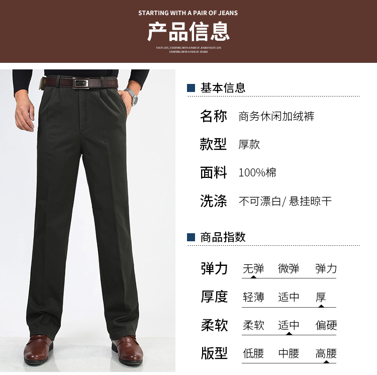 Mùa thu và mùa đông quần âu nam trung niên cộng với quần nhung dày dài cha cộng với phân bón XL cotton cao eo quần jogger nam
