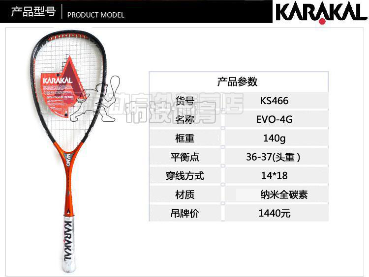 Karakal karaka nano titan carbon EVO-4G squash vợt để gửi squash nam giới và phụ nữ squash vợt 	bóng tennis penn