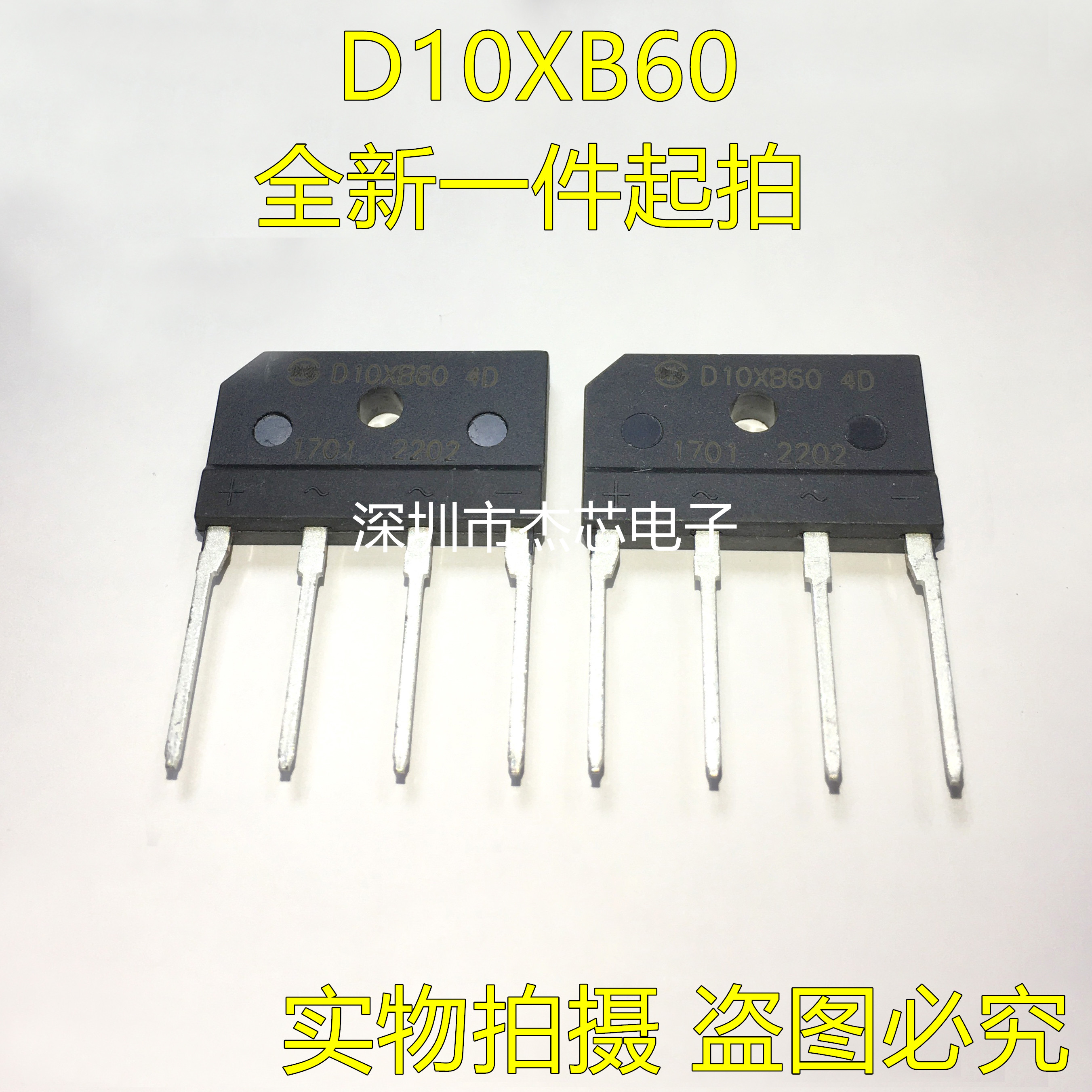 New original D10XB60 rectifier bridge bridge stack flat bridge 10A 600V induction cooker switching power supply