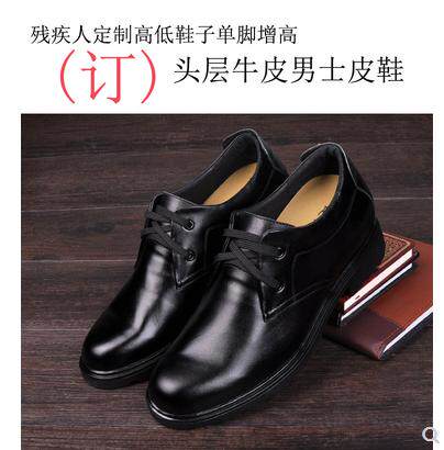 Leather bull leather men shoes are custom long and short shoes custom length and feet single feet replenished high correction shoes large yards of men's shoes