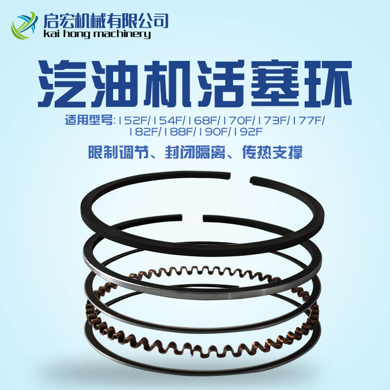 Gasoline generator 168F 188F 152F 173F 192 piston ring 1 2 3 5 6 7 5kw piston ring