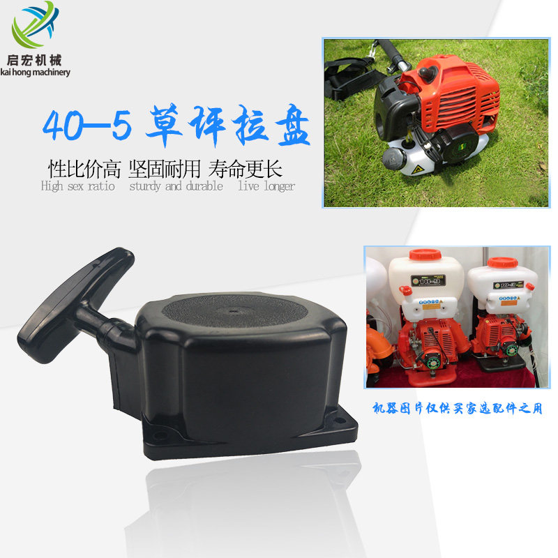 Petrol Dynamo Accessories Two Itineraries 40-5 430 Pull Disc Mower Cut Irrigation Machine Easy Starter