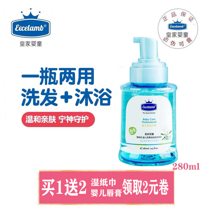 Royal Baby Baby Bubble Shower Gel Shampoo 2-in-1 special wash care for children's newborn babies