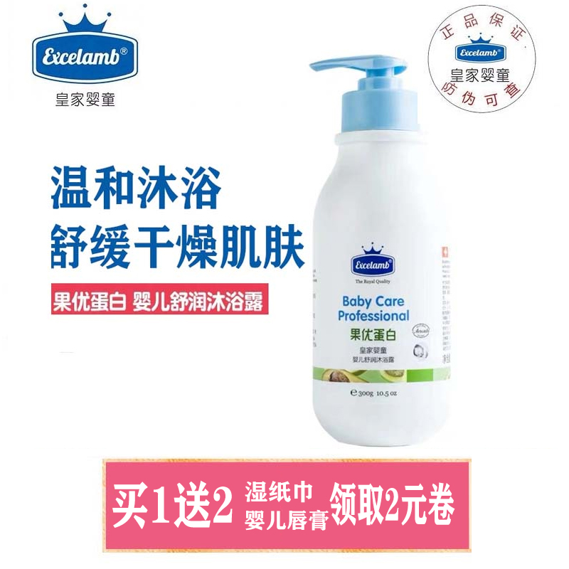 Royal Baby Baby Shurun Body Soap Baby Baby Suitable for Bath Mild Clean Tearless Children 500ml