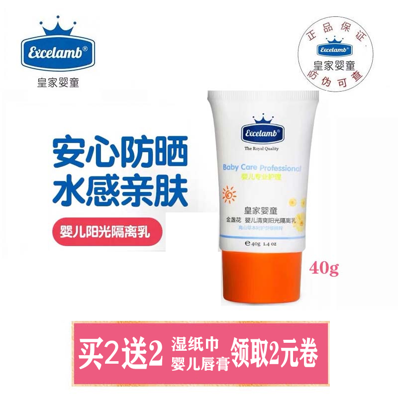 Royal baby Baby refreshing sun isolation milk Baby Children Newborn summer protective cream Outdoor sunscreen milk