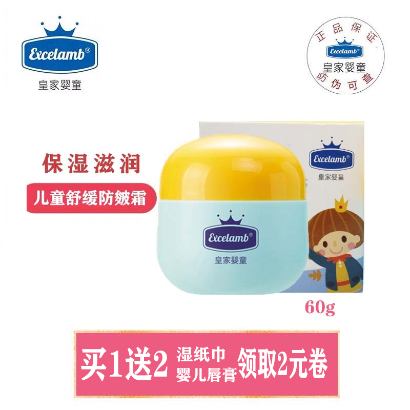 Swiss royal baby baby special moisturizing cream Scream face cream Moisturizing Cream Face Cream Facial Cream Baby special 60