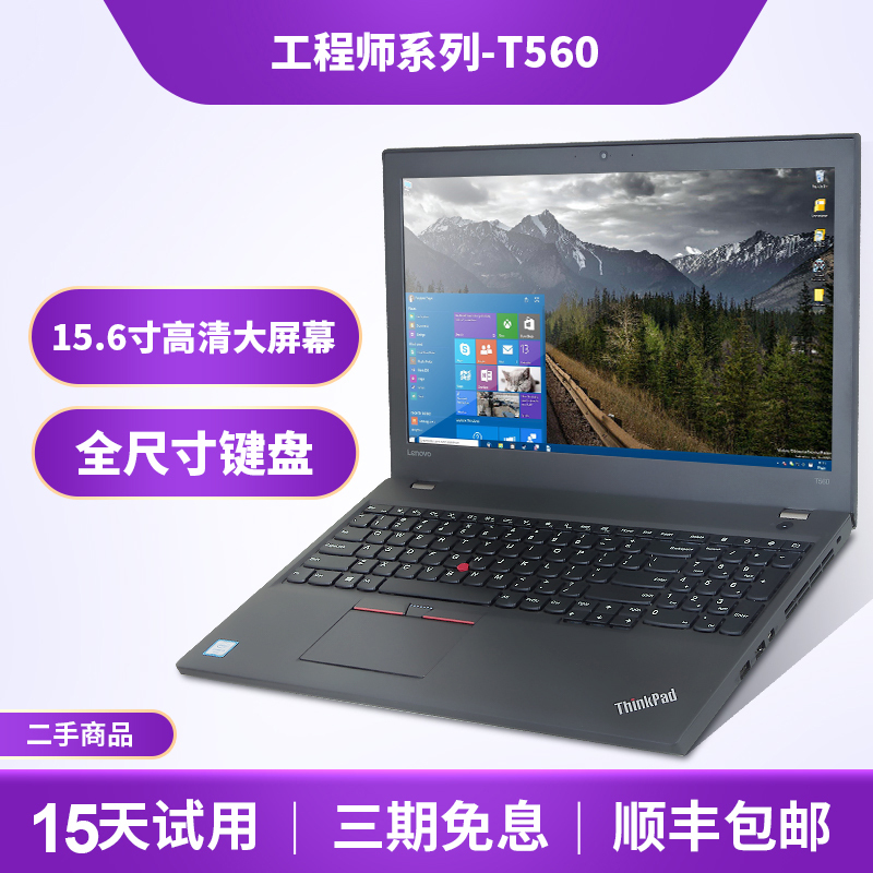 ThinkPad T560 T570 Lenovo T580 Notebook T590 Computer T15T16 Business 15.6inch P52S