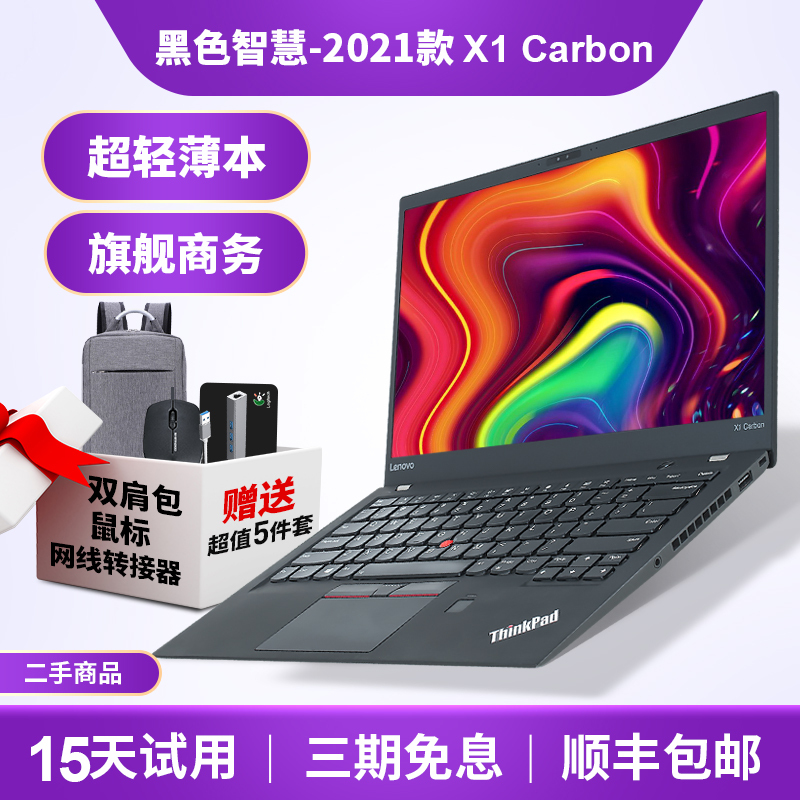〓 Laptop Lenovo ThinkPad X1Carbon Ultrabook X1C Ultra-Thin I7 14inch I Bm