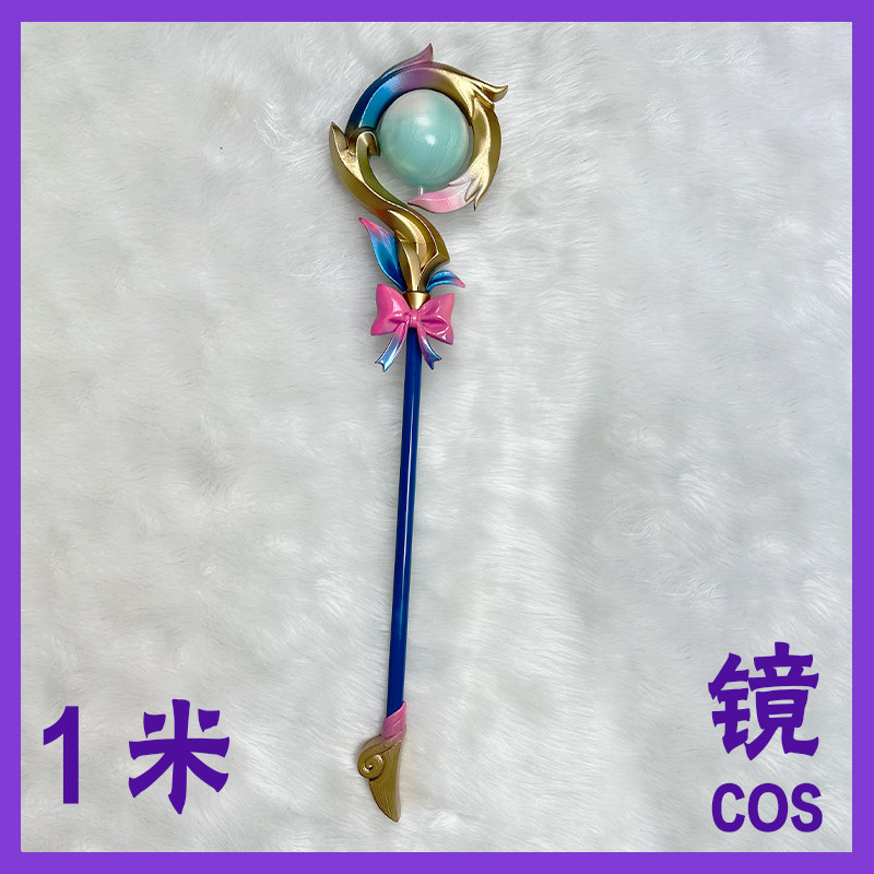 Honkai Star Rail Hyacine Cosplay Staff Weapon Prop 100CM Halloween Party HSR Cosplay Costumes Props Accessory -> Hyacine Cosplay Staff Waffe 100CM Halloween Party Kostüm Accessoire 6