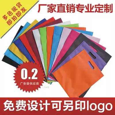 Non-woven bags custom-made environmentally friendly portable shopping bags custom-ordered advertising spot promotion printing LOGO