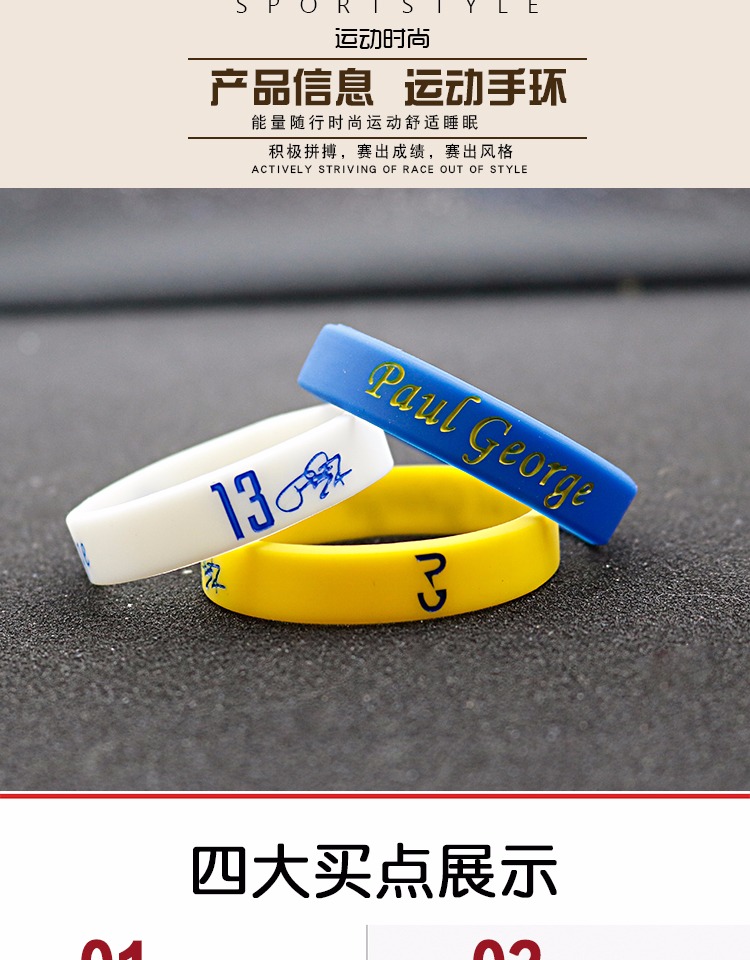Mua 2 tặng 1 Thunder Team 13 Vòng đeo tay NBA Paul George Mới Mở rộng bóng rổ Quà tặng thể thao Silicone 	quần áo bóng rổ chính hãng	