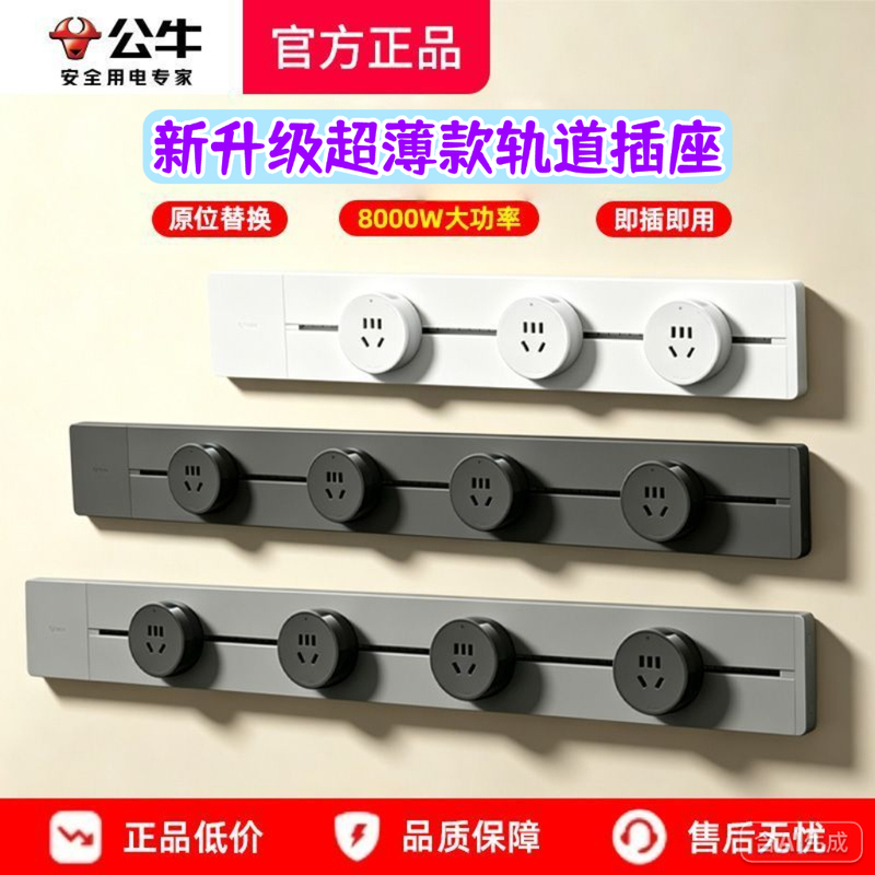 Bull Brand Portable Power Track Socket Kitchen Sideboard Power Strip Ultra-Thin Socket Rail Socket New Upgrade