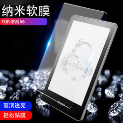 iReader A6 전자 종이 책 필름에 적합 6인치 보호 필름 전자 책 리더 화면 젖빛 부드러운 필름