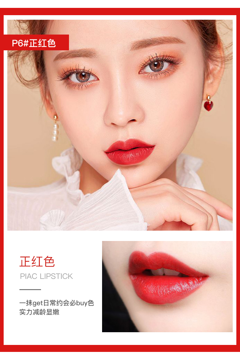 Hàn Quốc PIAC lip glaze nàng tiên cá Jikou đỏ giữ ẩm lâu dài không đánh dấu môi không thấm nước son bóng son bóng gương môi 	son bóng dưỡng môi estee lauder	