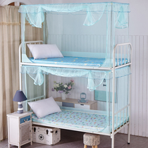 Dormitory mosquito net student encrypted zipper bedroom single upper and lower bed 0 9m 1 0 1 2 meters upper bunk bottom bunk square top