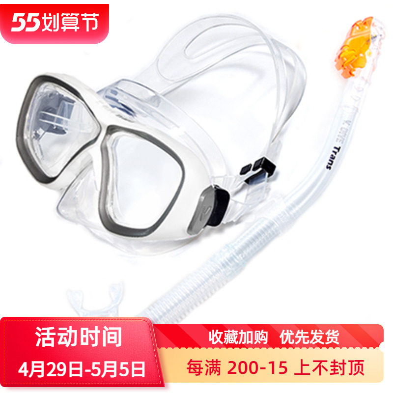 Taiwan vdive snorkeling trippac full dry type Straw Mirror Suit anti-fog diving mirror can be matched with myopia