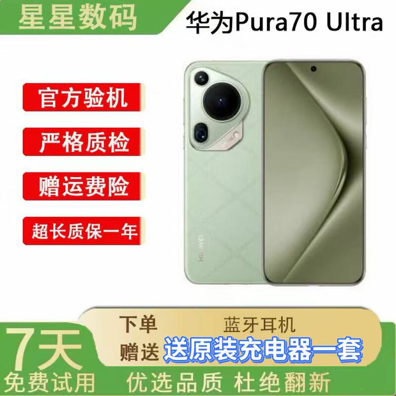 Huawei Pura 70 Ultra Hongmeng Retractable Lens Genuine P70 Dual Satellite Pura70Pro+