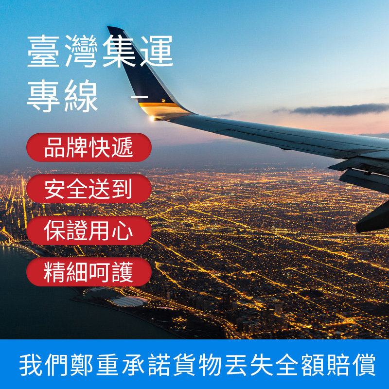 Mainland to Taiwan Special Line Express Set to Express Taiwan Shipped to Mainland Shenzhen to collect Sensitive Goods