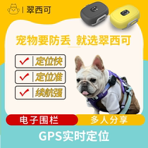 Pet locator collar cat and dog anti-lost device GPS real-time tracker Tracey pet locator