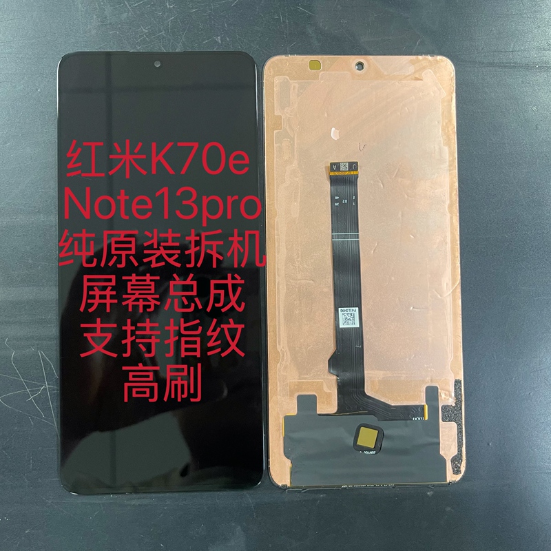 The Display Is Suitable for Redmi K60 Extreme Edition, K80 Pro Assembly, Pure Original K70E Touch Screen, Note 13 Pro+ Screen The Display Is Suitable for Redmi K60 Extreme Edition, K80 Pro Assembly, Pure Original K70E Touch Screen, Note 13 Pro+ Screen