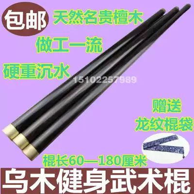 Ebony purple sandalwood stick martial arts stick solid wood short stick Tai Chi whip wand car body defense wooden stick mahogany stick mahogany stick