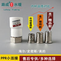 Road Signs Water Heater Ppr Live Joints Water Heater Joints Ppr Water Pipes Accessories live joints 4 to live with elbows