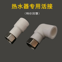 Special Price Electric Water Heater Live Ppr Live Succession Water Heater Special Live Contact Elbow Tee Tee 4 Ppr Live Joint