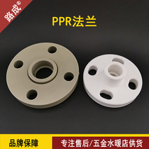 ppr flange flange joint thickened 110 90 90 63 63 70 hot-melt flange sheet Living sleeve PPR water pipe fitting