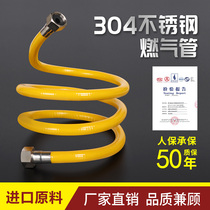 304 Natural Gas Hose Fuel Gas Pipe Special Piping Water Heater Explosion Proof Metal Stainless Steel Bellows Liquefied Gas