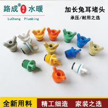 ppr choke plug sealing ring 4 out of wire choke plug for the avoidance of material with choke plug outer tooth tube plug 20 silk blocking accessory