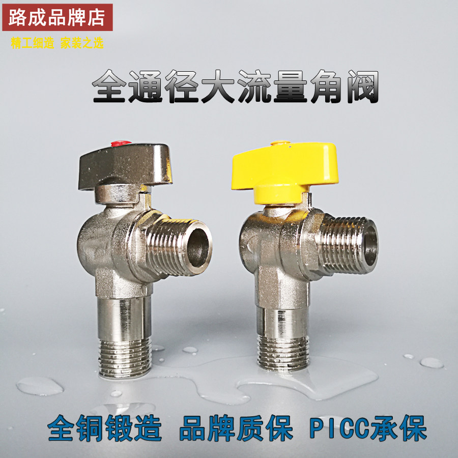 Large flow angle valve gas water heater special 4 full copper thickened toilet water inlet switch valve full open ball valve