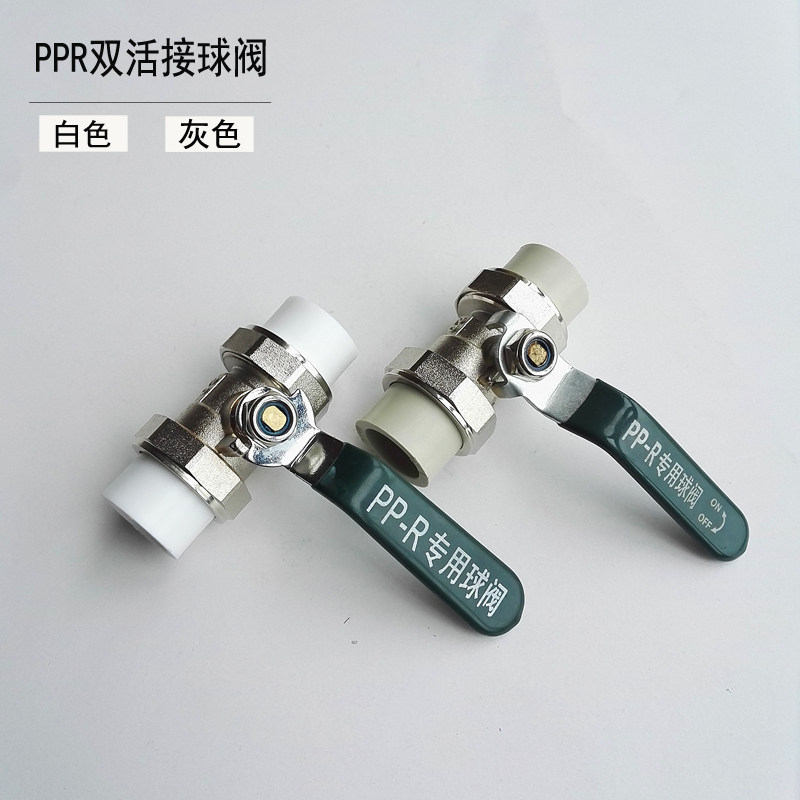 Road Chengdu ppr double live ball valve full copper ball valve 4 points 20 ppr ball valve hot melt 25 water pipe switch valve