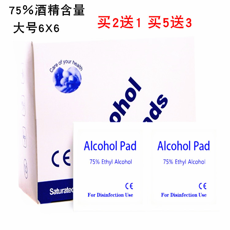 Large number 75% Alcohol cotton sheet Sterilized Sheet Cutlery CUTLERY Blood Wet Towel 6x6cm Alcohol Wipe Sheet Clean Wet Wipes