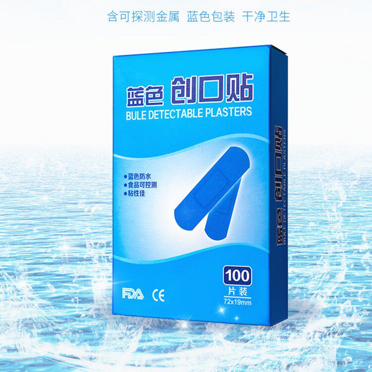 100片/盒蓝色专业食品级创可贴餐饮药品食品厂酒店厨房用金属可测