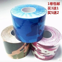 Sports tape super adhesive bandage camouflage muscle patch anti-strain patch knee pad ankle muscle muscle effect patch