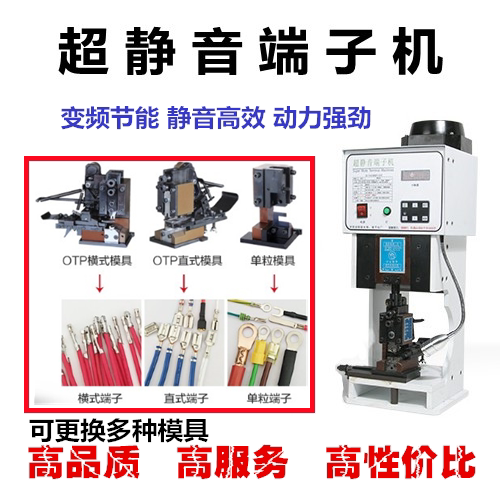 全自动超静音端子机2T端子压线机铜鼻子压接机多功能剥皮打端机