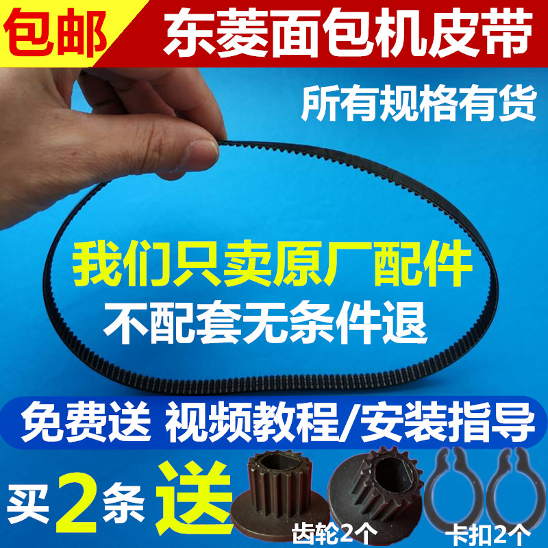 XBM-1038 838538438 1301 1136S Dongrhombus Belt Gears Belt gear with crawler accessories-Taobao