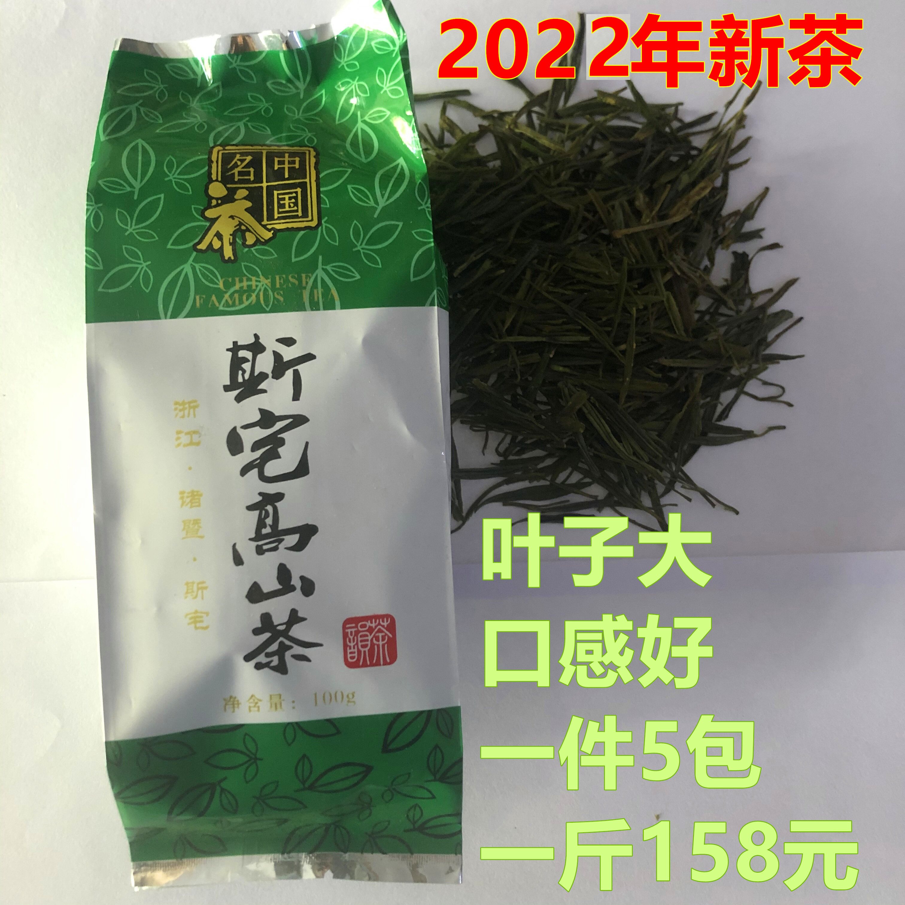 Sizhai Tea Shijian Tea Zhuji Tea 500g Sizhai High Mountain Tea 2022 New Tea