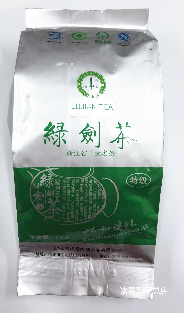 Top Ten Famous Teas in Zhejiang Province, Zhuji Green Sword Tea, Ma Jian Tea Green Tea, New Tea in 2022