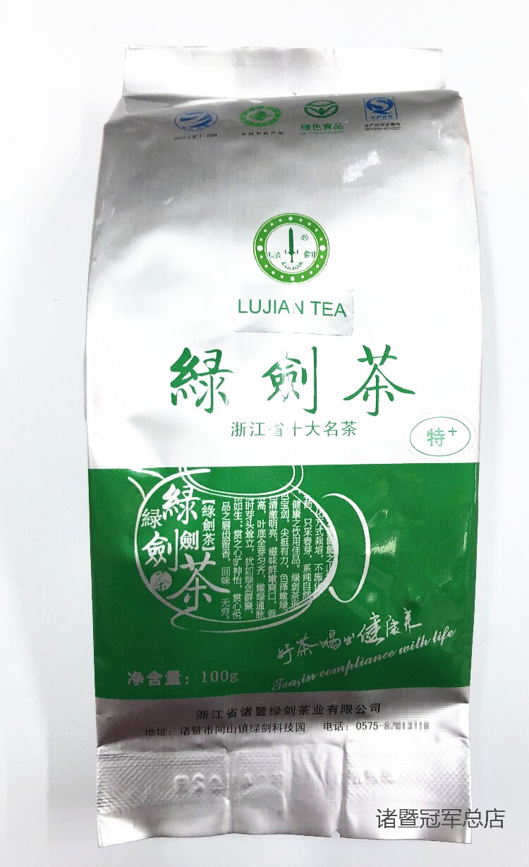 Top Ten Famous Teas in Zhejiang Province Special Grade Zhuji Green Sword Tea Majian Tea Green Tea 2022 New Tea