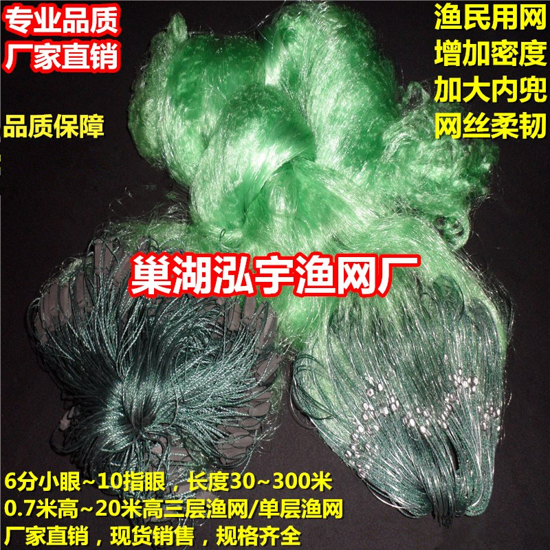 Hong Woo Green Silk Screen 1 5 m 2 m 3 m 4 m 4 m three-layer fishing nets Sticky Mesh Silk Nets Fishing Nets Hanging Nets