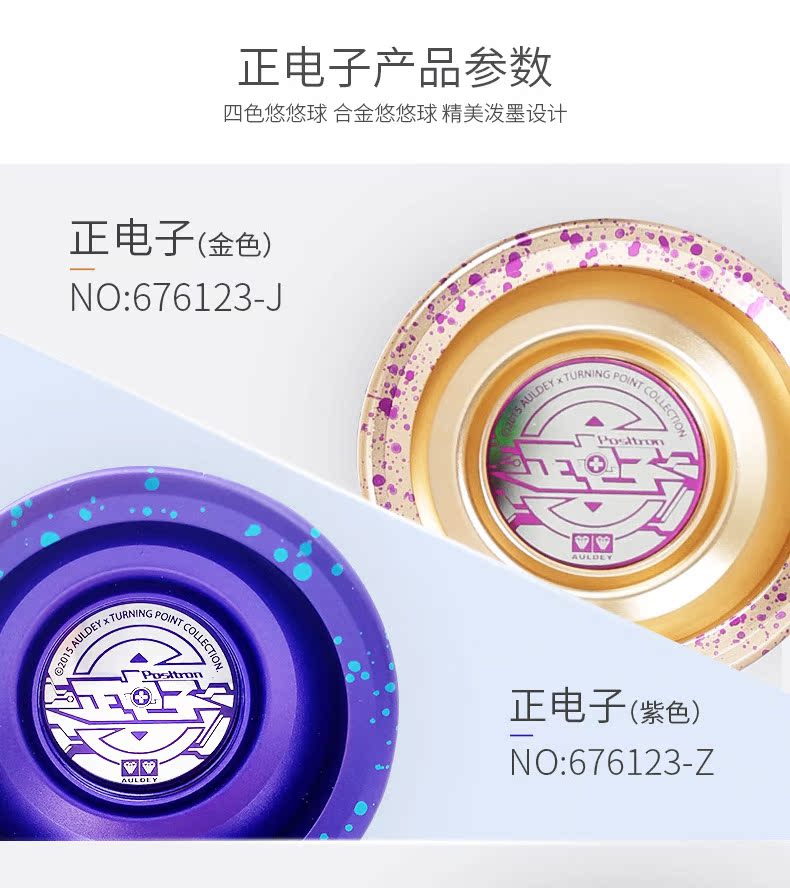 Yo-Yo Audi đôi khoan lửa vị thành niên Vua chính hãng 676121 ngày kim loại điện tử Huânzheng Yo-Yo đồ chơi thông minh