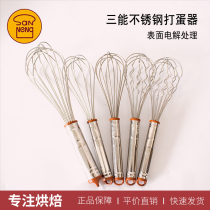 Three-ability tool household hand whisk mixer SN4883 cream egg Sasser kitchen household egg pump