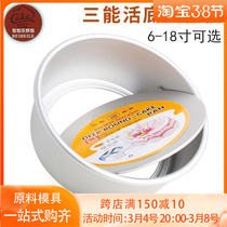 Three-energy anode Qi Wind Living Bottom Cake Mold 4 5 6 7 8 9 10 10 12 14 18 18 Home baking