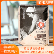 Queen Soft White Low Gluten Powder Cake Pink Cookie Powder Wheat Flour Steamed Bread Flour Baking Raw Material 1kg