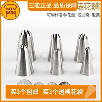 Three-energy decorating tool SN7091 7092 7093 8 teeth beefing mouth large and medium small cookie Chrysanthemum Flower Mouth