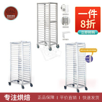 Baking tools 18 layers 20 layers aluminum cake baking tray bread trolley baking baking tray trolley 1961