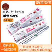 Three-energy house Notin paper 5 m 10 m aluminium foil paper food grade high temperature resistant baking barbecue applicable UN61300