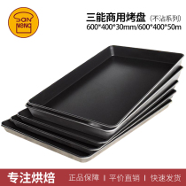 Three-energy baking mold 40 × 60 non-stick commercial baking pan rectangular oven bread cake non-stick spot